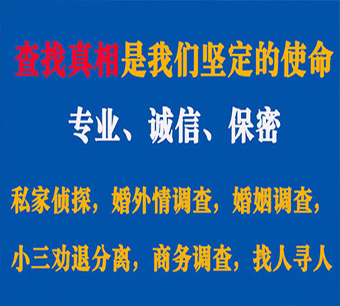 关于东湖诚信调查事务所